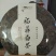 特价特价白茶饼