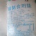 鲁晶精制食用盐（加碘/未加碘）