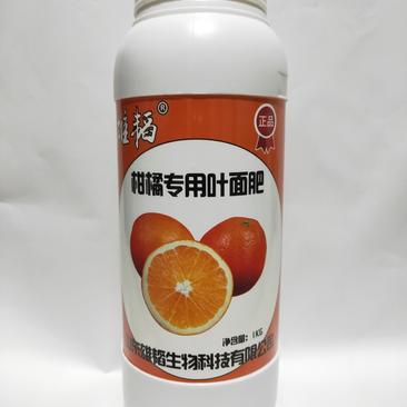 柑橘专用叶面肥【快递包邮】膨果着色增甜防裂