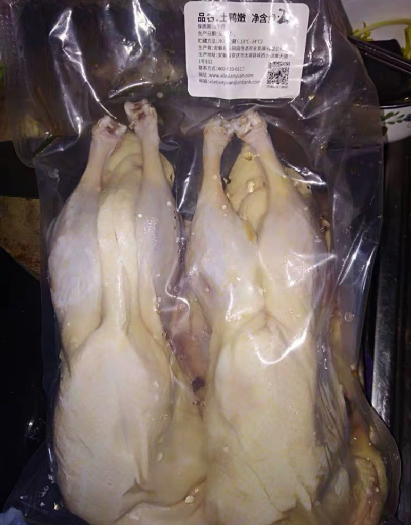 精品白条鸭要的联系