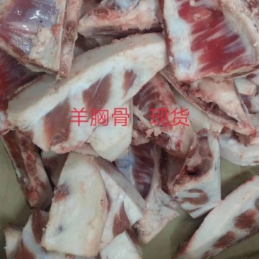 各种羊排骨，羊胸骨，多肉羊棒骨，净棒骨，，