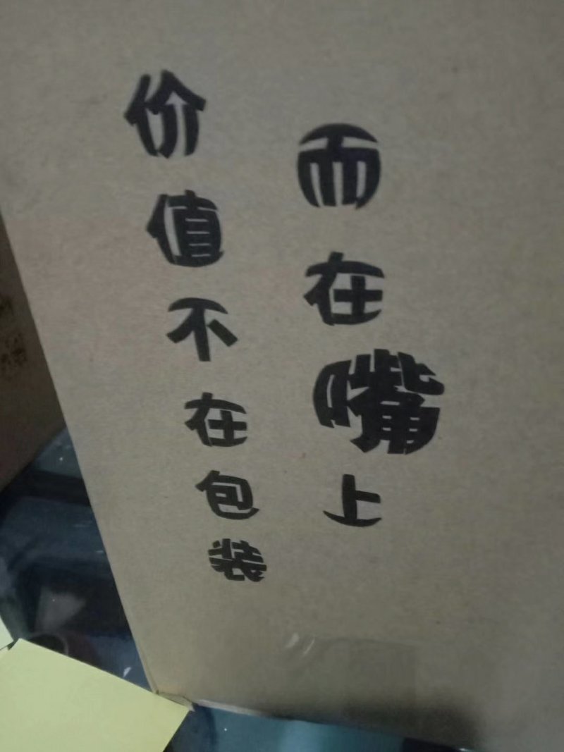 纯粮酒，农家发酵自制，不含任何添加剂和食用酒精！