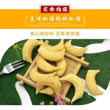 山药酥黄金饺子