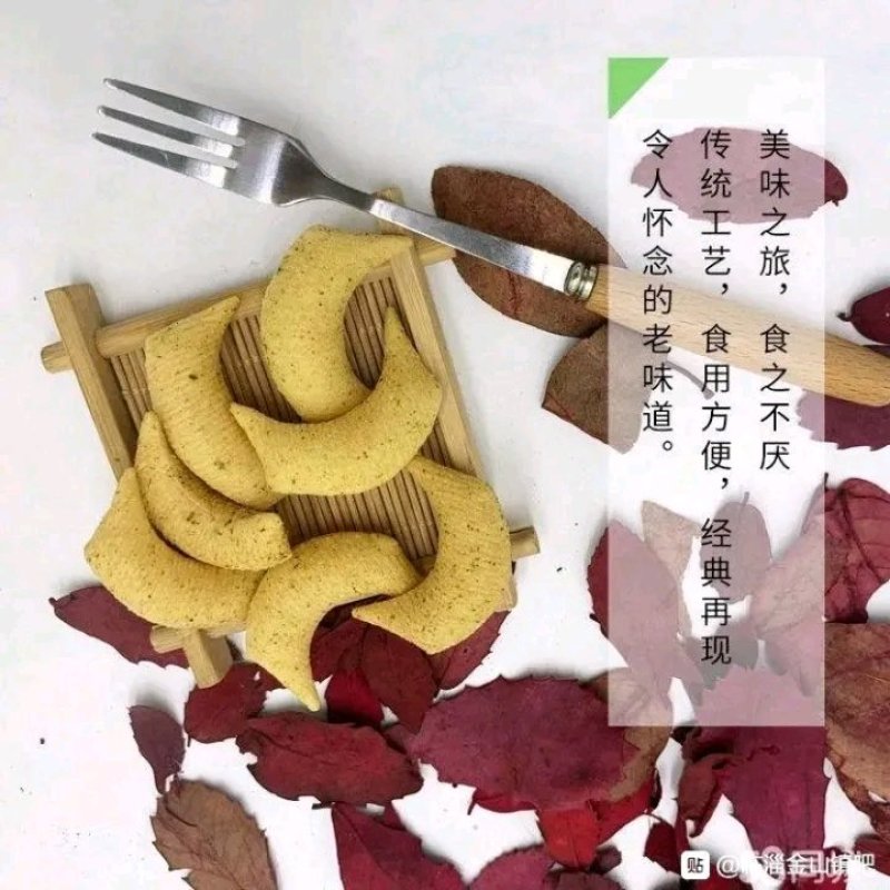 黄金饺子山药酥