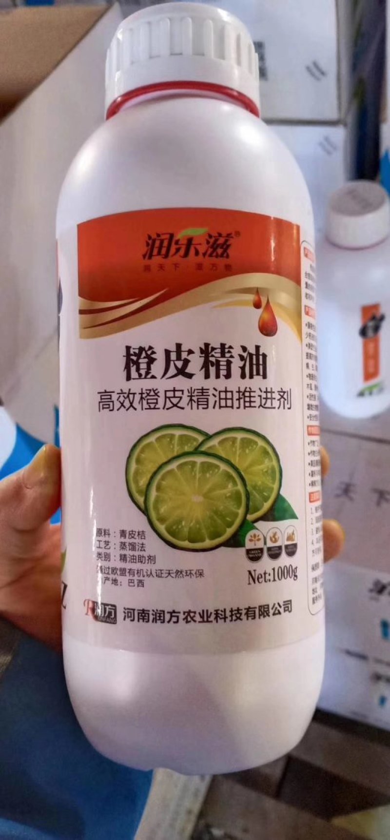 橙皮精油
