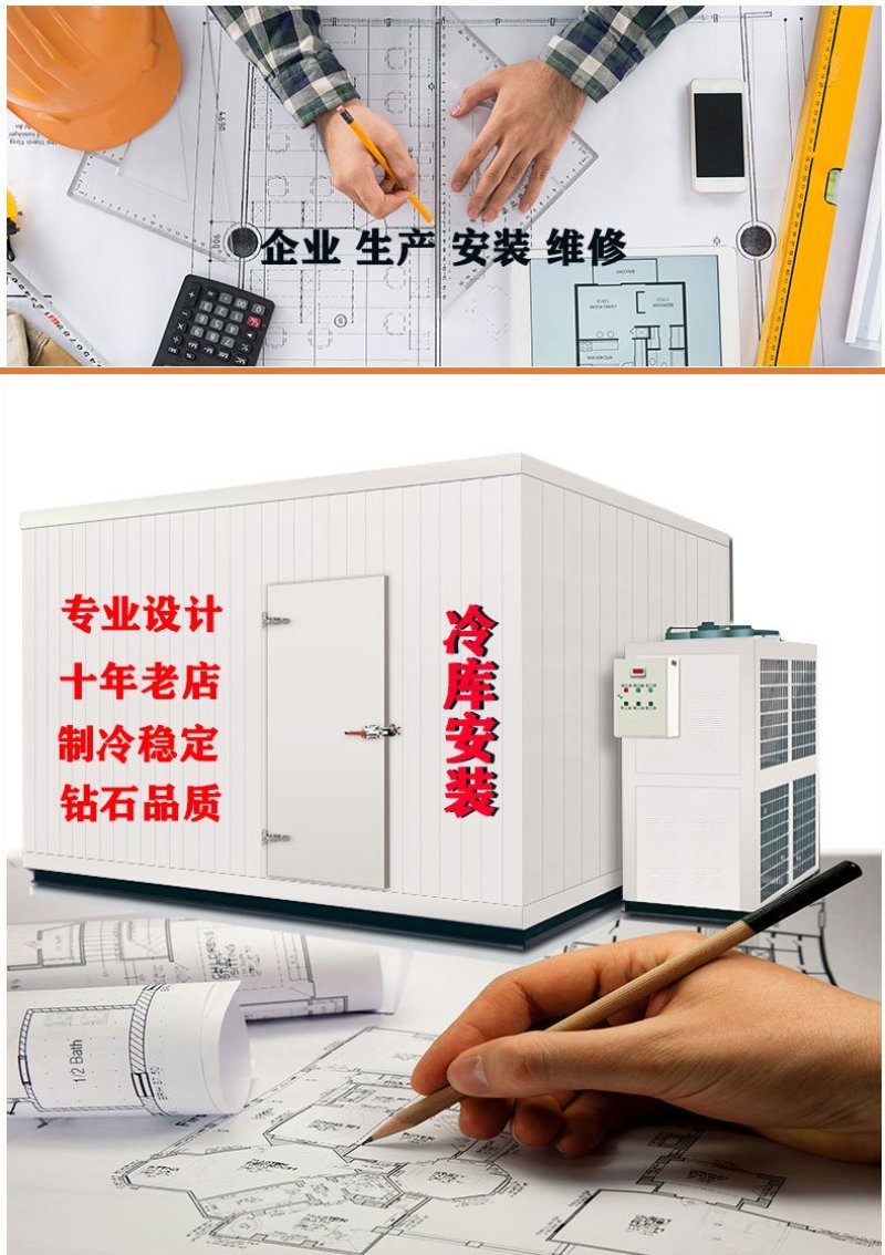 冷库安装定做冻库设计小型冷库全套设备