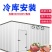冷库安装定做冻库设计小型冷库全套设备