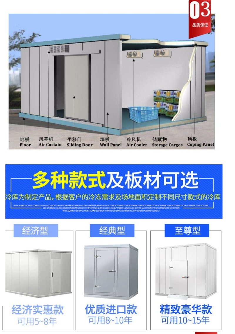 冷库安装定做冻库设计小型冷库全套设备