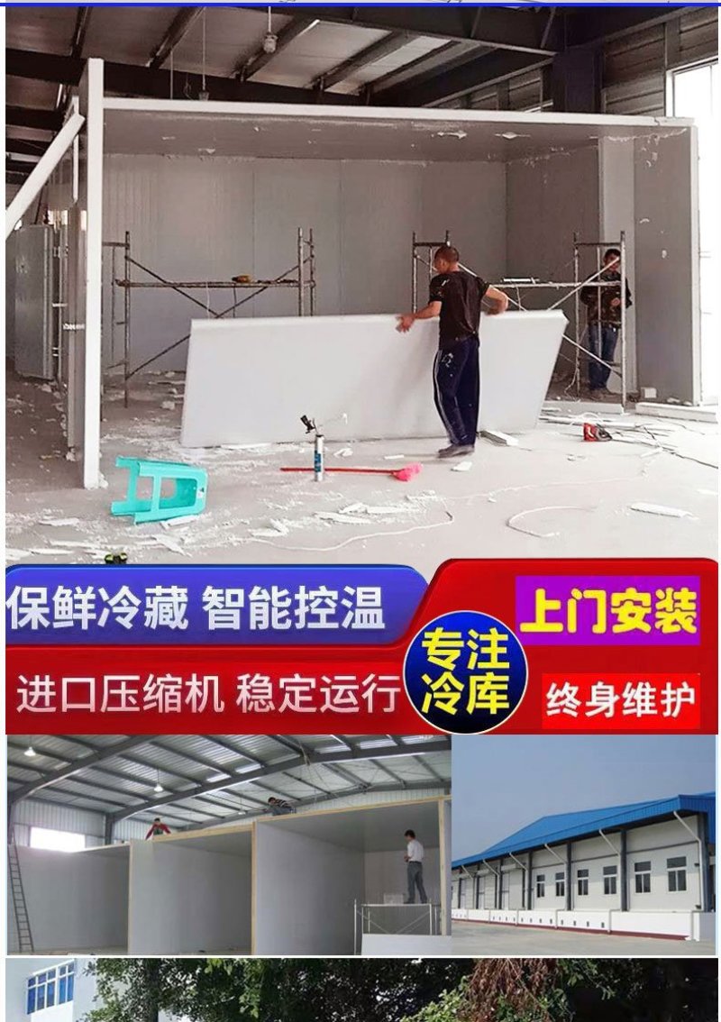 冷库安装定做冻库设计小型冷库全套设备