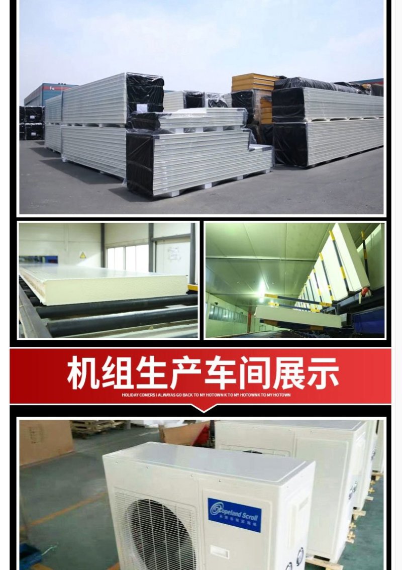 冷库安装定做冻库设计小型冷库全套设备
