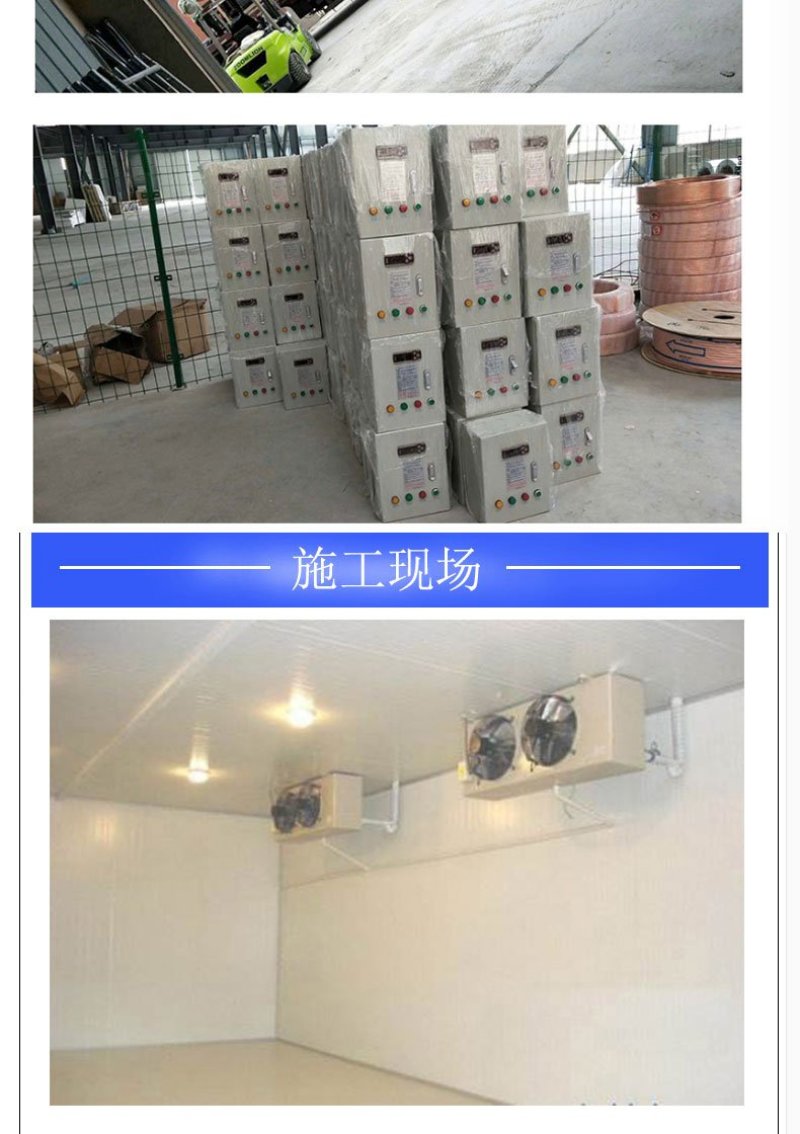 冷库安装定做冻库设计小型冷库全套设备