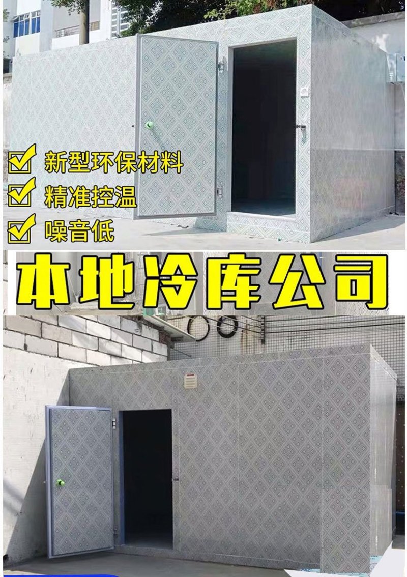 冷库安装定做冻库设计小型冷库全套设备