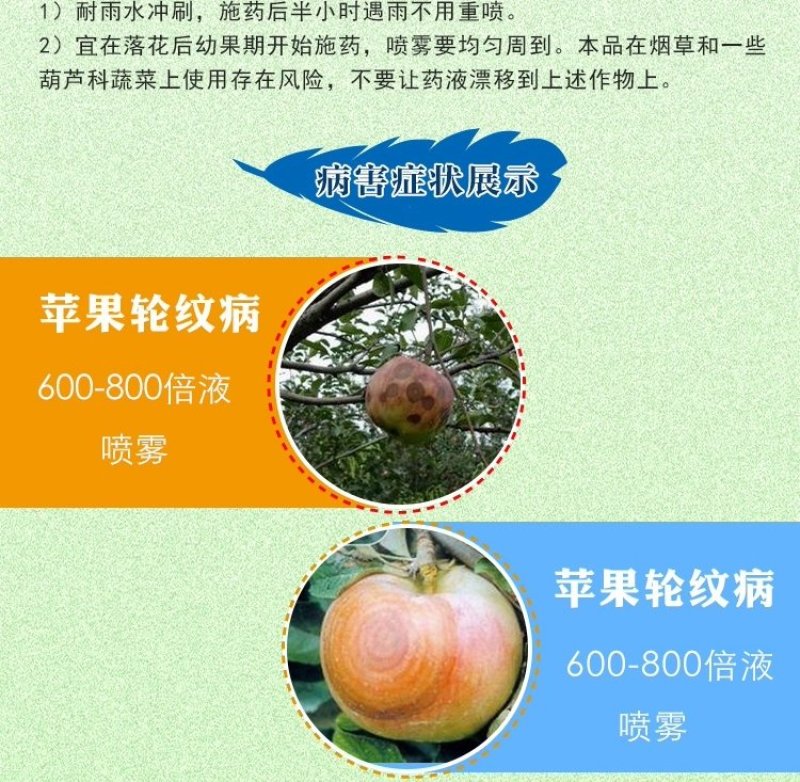 30%代森锰锌广谱型农药杀菌剂液体大生1000ml包邮