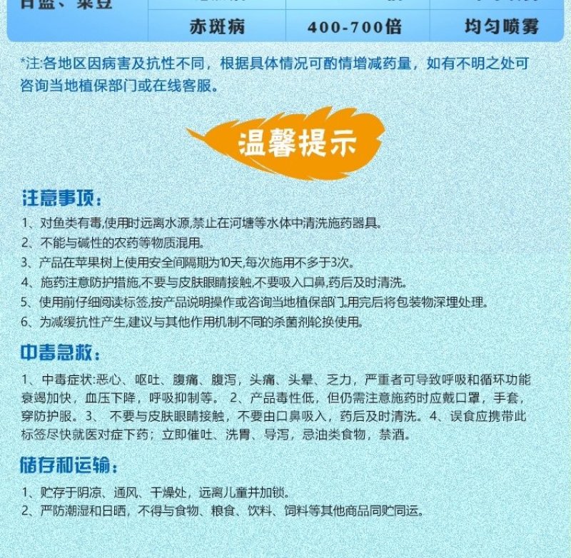 30%代森锰锌广谱型农药杀菌剂液体大生1000ml包邮