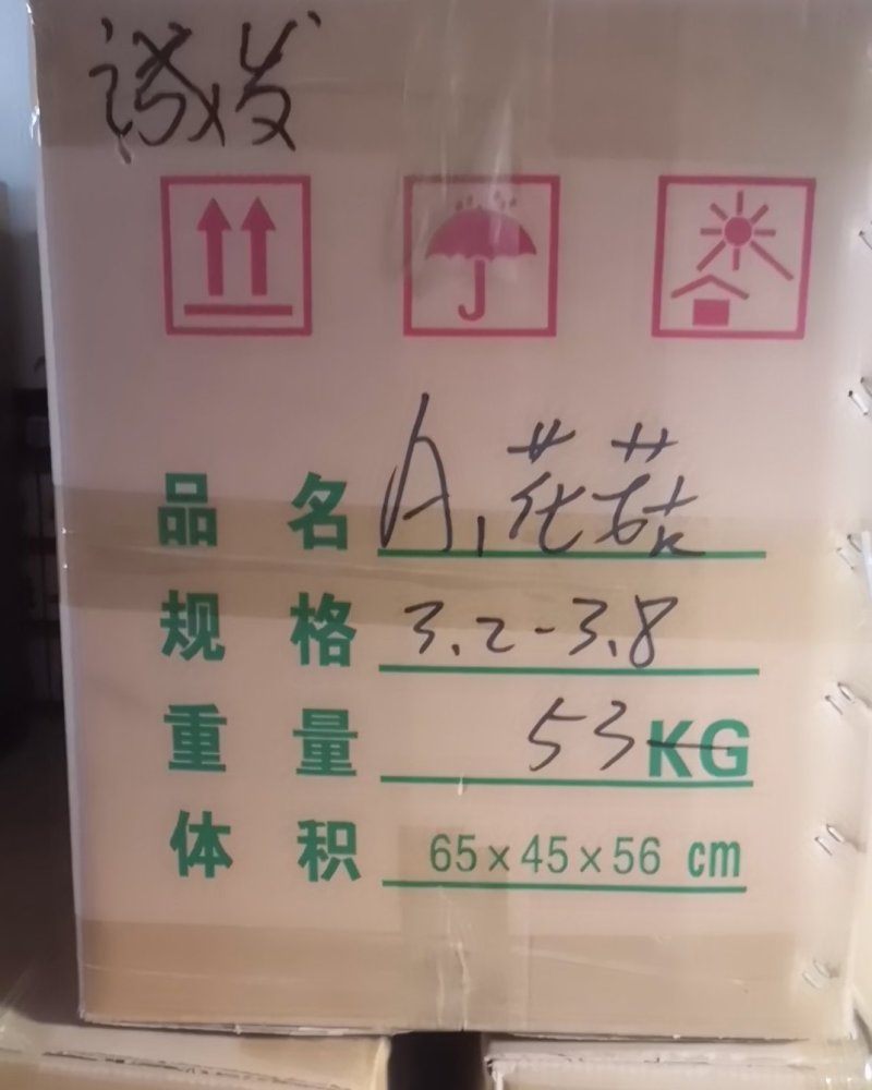 干香菇。河南春栽分级成品花菇批发，质量保证，包邮！
