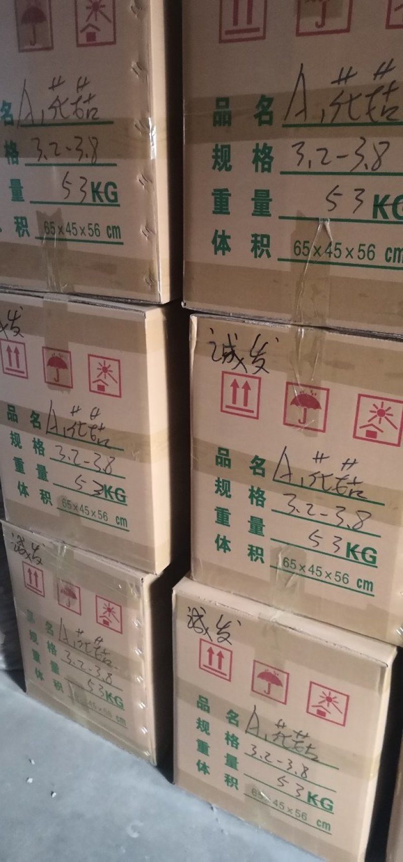 干香菇。河南春栽分级成品花菇批发，质量保证，包邮！