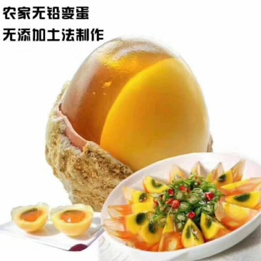 鸭皮蛋溏心黄心皮蛋糠皮不涩口味道保证