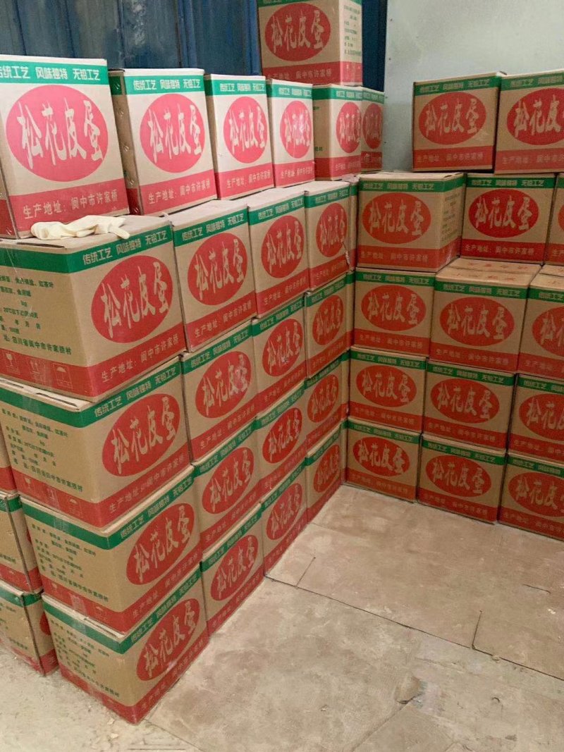 鸭皮蛋溏心黄心皮蛋糠皮不涩口味道保证