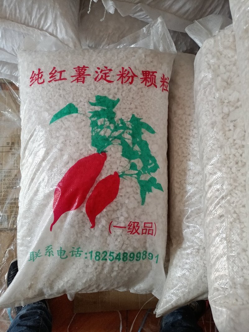 红薯颗粒淀粉