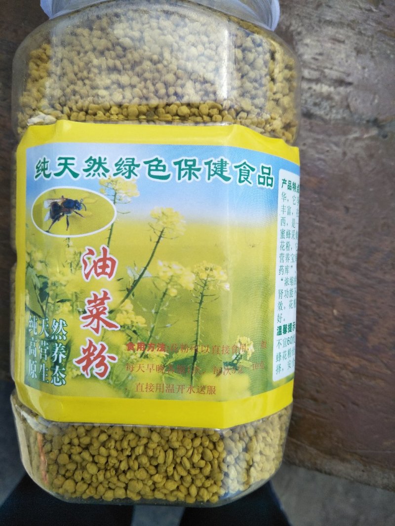 油菜花粉每瓶一斤每斤50元。批发零售，青海省海北州门源县