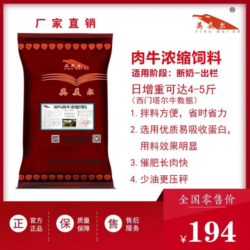 【热门】牛饲料肉牛浓缩增肥促生长饲料犊牛育肥牛全阶段