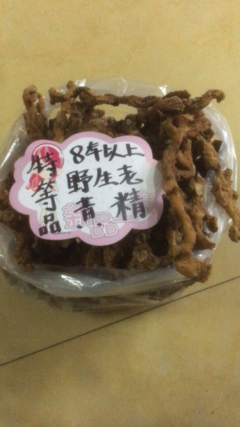 粤北八年级上野生老黄精