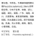 啜脓膏，雾水葛