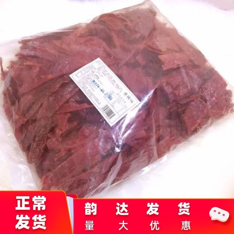 [包邮]靖江特产猪肉脯5斤散装蜜汁原味好吃的零食批发小吃