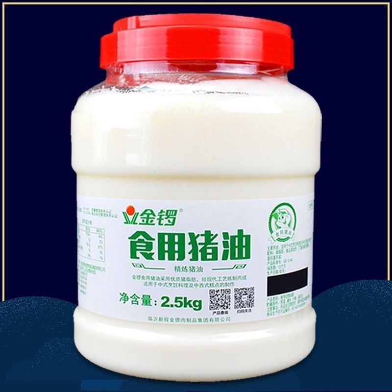 金锣猪油食用桶装厨客乐纯香454g2斤5斤起酥猪油精炼烘