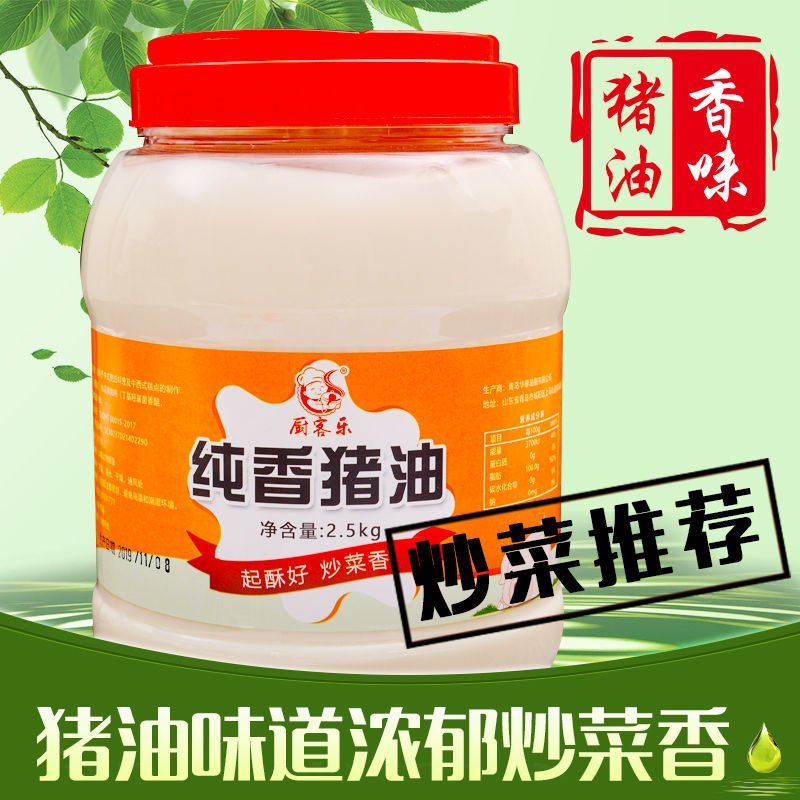 金锣猪油食用桶装厨客乐纯香454g2斤5斤起酥猪油精炼烘