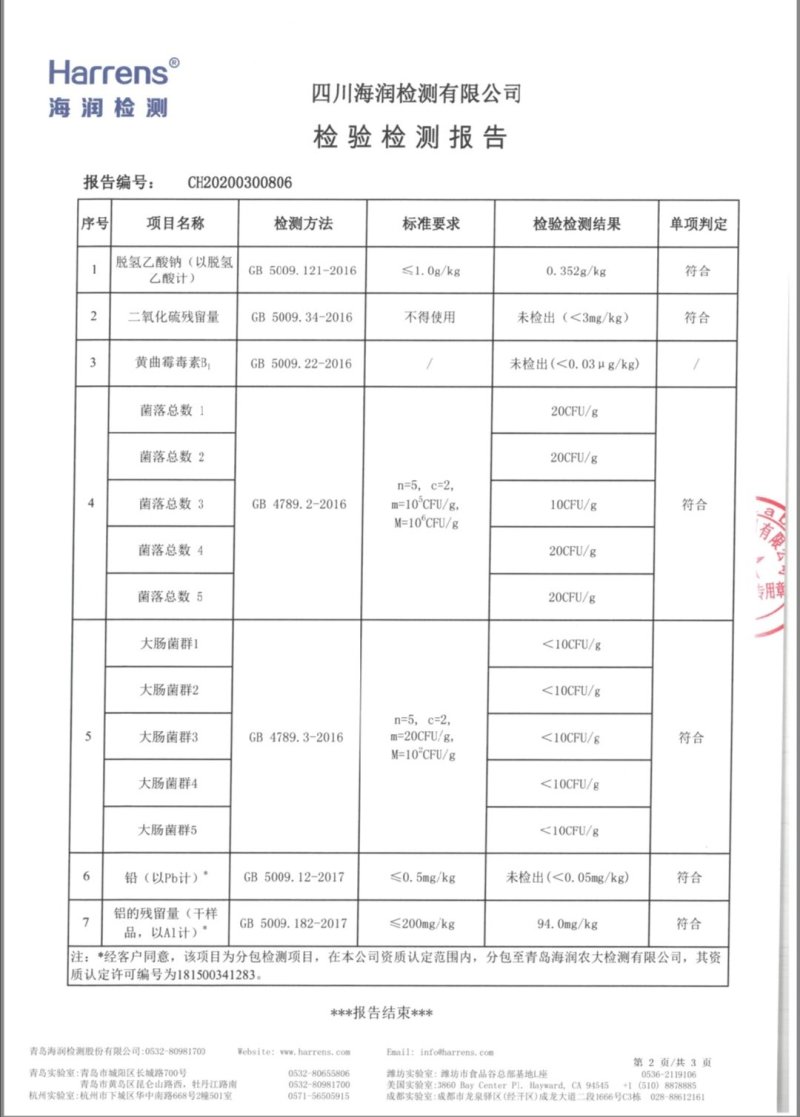 川粉，粉条，保鲜川粉，粉条，接受贴牌，各类规格，按需定制