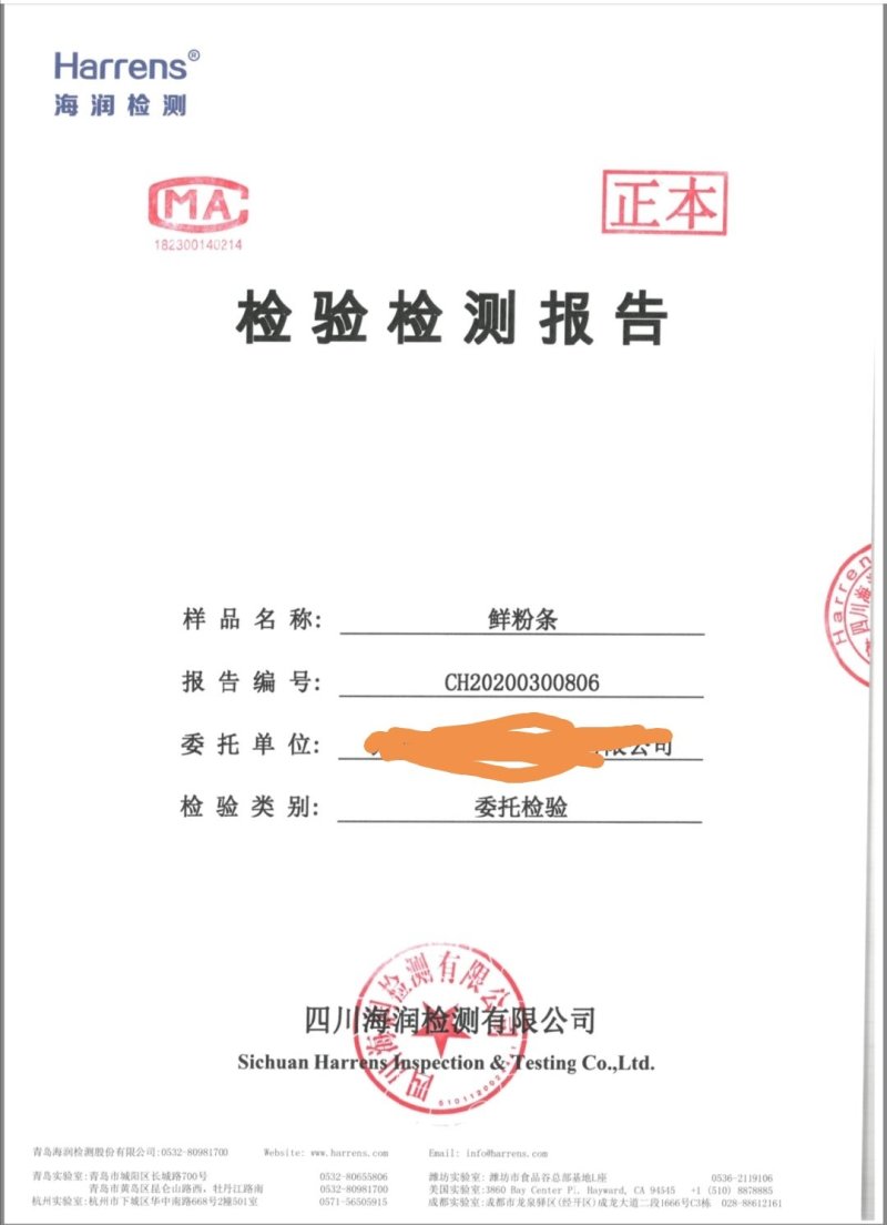 川粉，粉条，保鲜川粉，粉条，接受贴牌，各类规格，按需定制