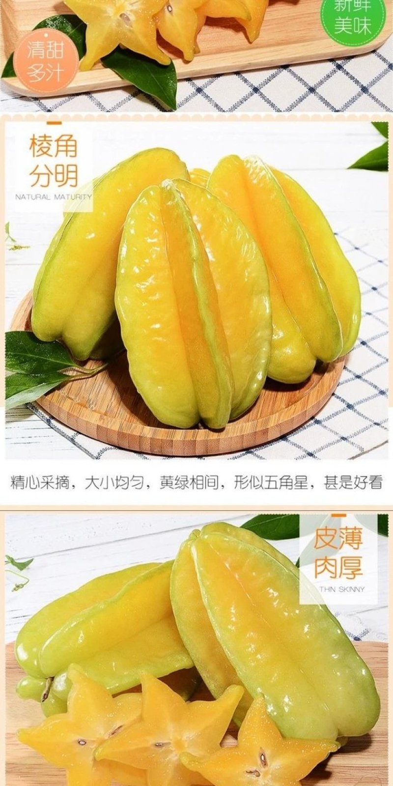 漳州小果甜杨桃现摘孕妇水果现大量供应