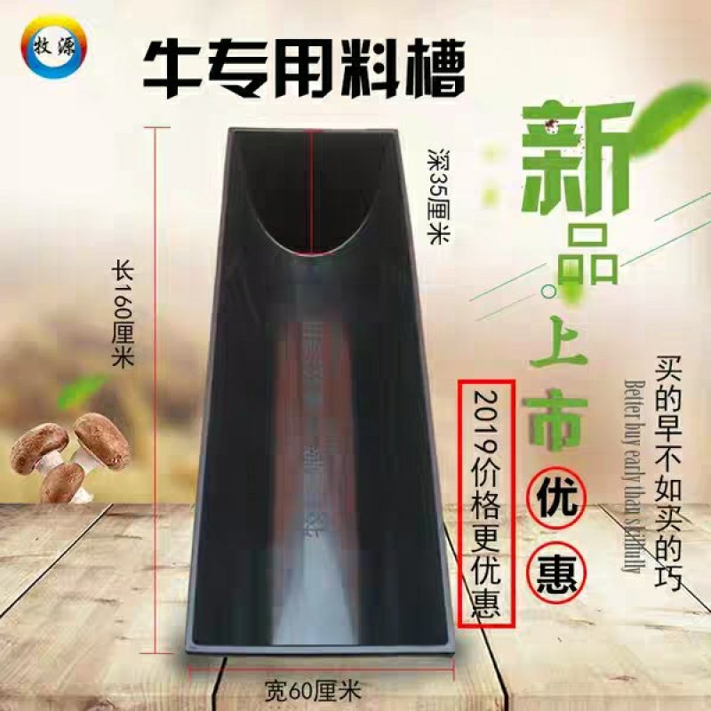 羊槽厂家羊槽塑料羊食槽羊饲料槽饮水槽羊料槽羊槽子养羊用品