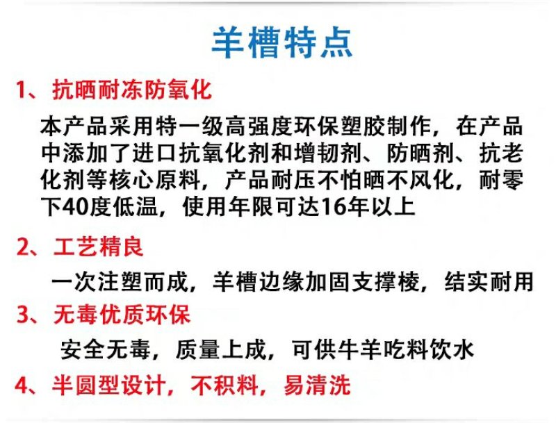 羊槽厂家羊槽塑料羊食槽羊饲料槽饮水槽羊料槽羊槽子养羊用品