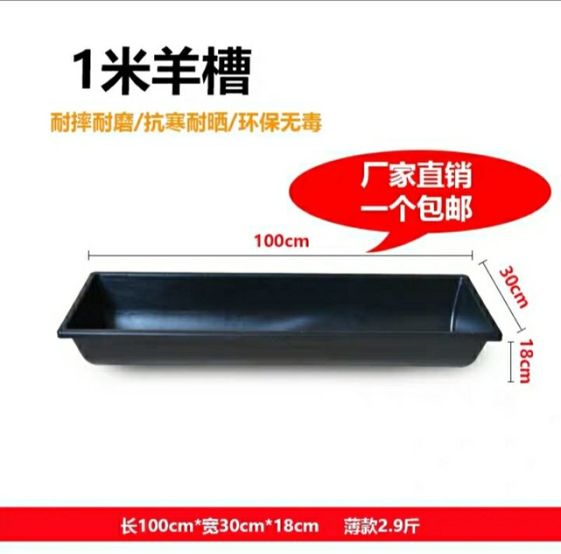 羊槽厂家羊槽塑料羊食槽羊饲料槽饮水槽羊料槽羊槽子养羊用品