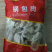 康大锅包肉