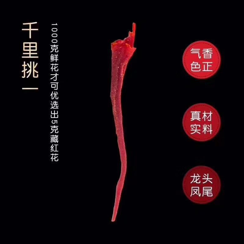 伊朗藏红花长条带礼盒一盒净重5克包邮