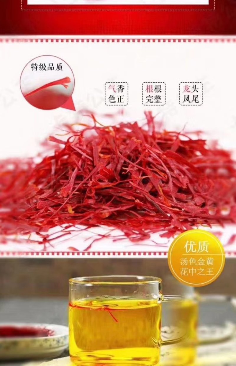 伊朗藏红花长条带礼盒一盒净重5克包邮