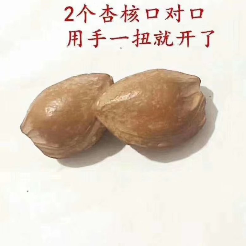 开口杏核杏仁，一首货源，没有中间商差价，