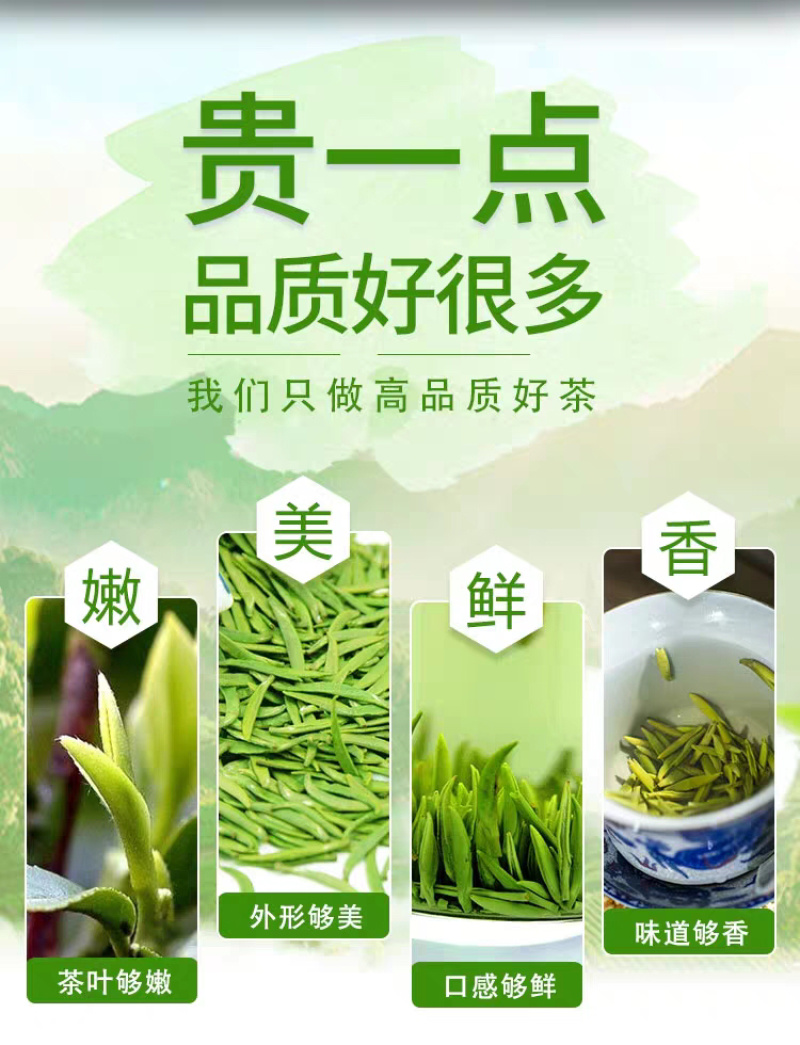 富硒鹤峰香润茶叶春茶芽茶袋装多规格