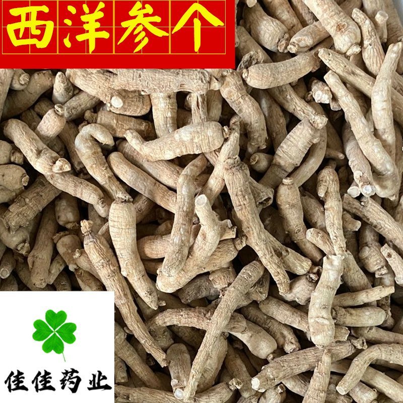 西洋参个纯干货产地直销看规格下单包邮佳佳药业
