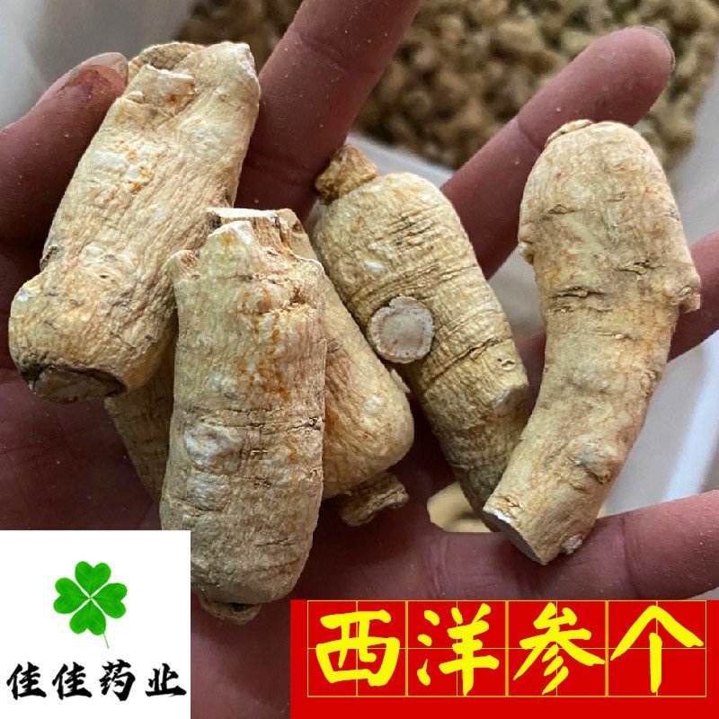 西洋参个纯干货产地直销看规格下单包邮佳佳药业