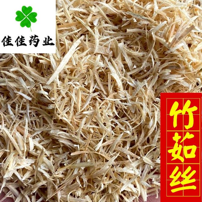 竹茹竹茹球手工竹茹球竹茹丝新货供应各种中药材