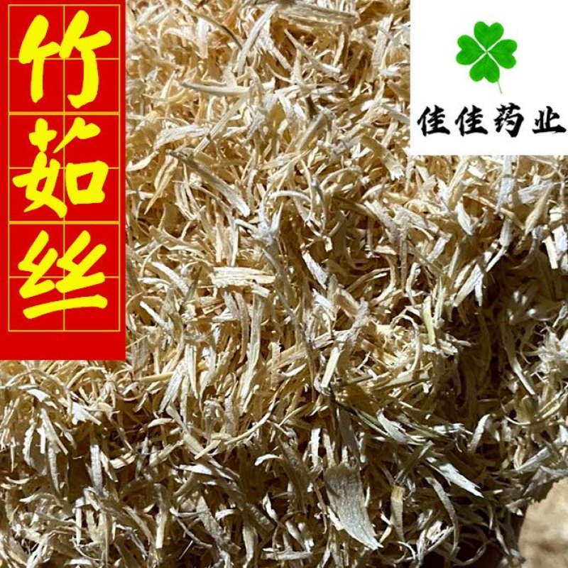 竹茹竹茹球手工竹茹球竹茹丝新货供应各种中药材