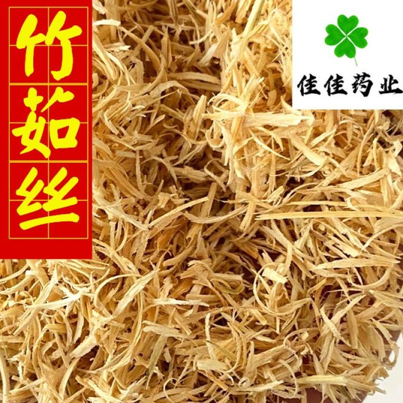 竹茹竹茹球手工竹茹球竹茹丝新货供应各种中药材