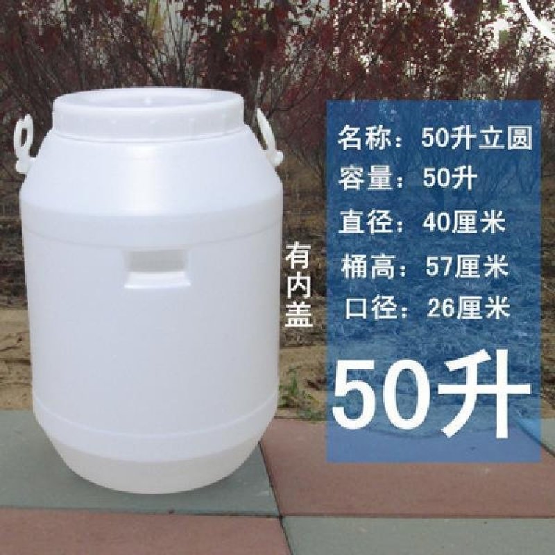 食品级加厚储水桶装水大号塑料酵素桶密封发酵桶25kg酿酒