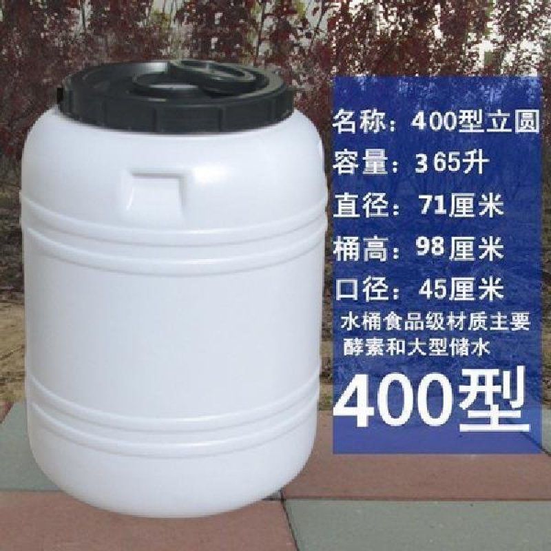 食品级加厚储水桶装水大号塑料酵素桶密封发酵桶25kg酿酒