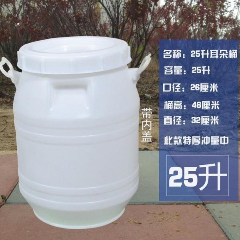 食品级加厚储水桶装水大号塑料酵素桶密封发酵桶25kg酿酒