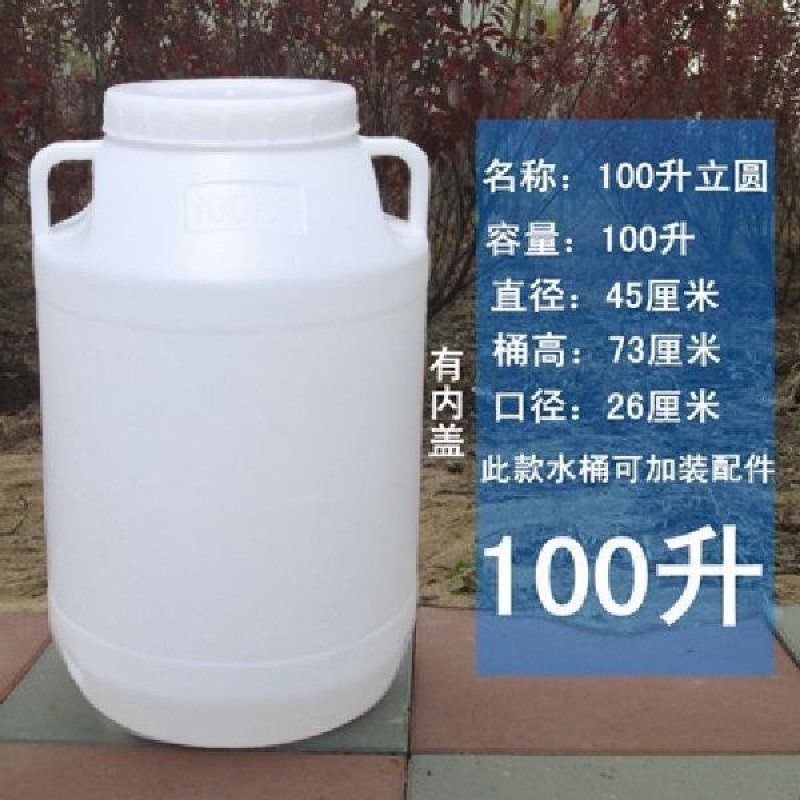 食品级加厚储水桶装水大号塑料酵素桶密封发酵桶25kg酿酒